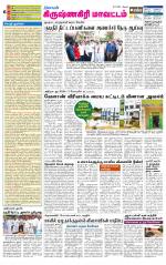Krishnagiri-Salem Supplement