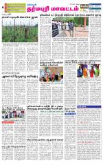 Dharmapuri-Salem Supplement