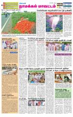 Namakkal-Salem Supplement