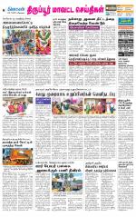 Tirupur-Coimbatore Supplement