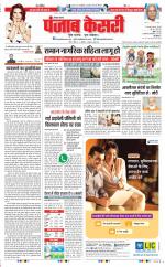 Panipat - Punjab Kesari