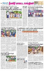 Nilgiri-Coimbatore Supplement