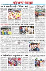 Punjabi Tribune (Patiala-Sangrur)