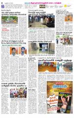 Villupuram Supplement