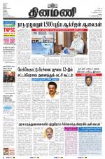 Dinamani - Ramanathapuram & Sivagangai