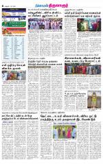 Thiruvarur-Trichy Supplement