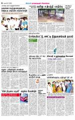 Sivagangai- Madurai Supplement