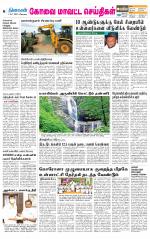 Pollachi-Coimbatore Supplement