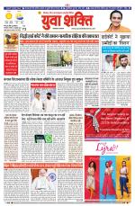 युवाशक्ति