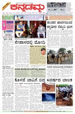 Kannadamma Daily Belgaum