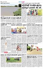Theni-Madurai Supplement