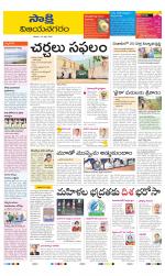 Vijayanagaram District