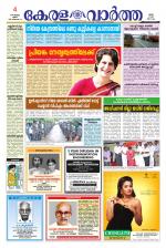 KeralaVartha