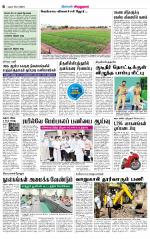 Virudhunagar-Madurai Supplement