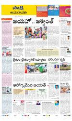 Guntur Amaravathi District