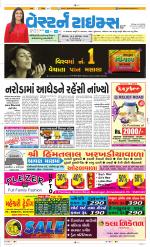 Ahmedabad Gujarati (Morning Daily)
