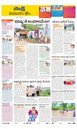 Komaram Bheem District