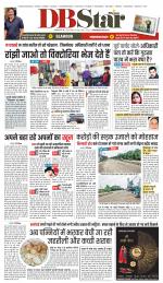 जबलपुर डीबी स्टार 