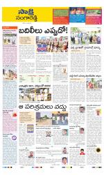 Sangareddy District
