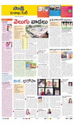 Visakhapatnam District