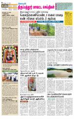 Thirupathur-Vellore