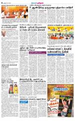 Karur-Trichy Supplement