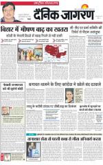 Dainik Jagran