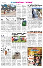 Perambalur-Trichy Supplement