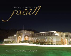 Progress 2014 - Arabic