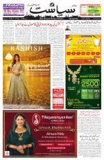 Siasat Daily