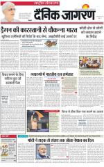 Dainik Jagran