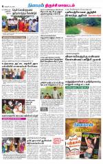 Trichy Supplement