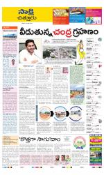 Chittoor District