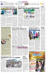 Tiruvellore-Chennai Supplement