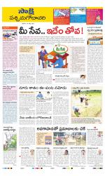 West Godavari District