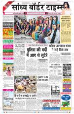 Sandhya Border Times, Sri Ganganagar