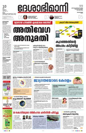 Malappuram, 10th july 2021