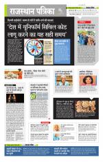 राजस्थान