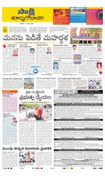 East Godavari District