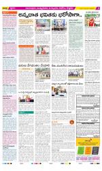 East Godavari Divisions