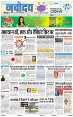 Navodaya Times Main