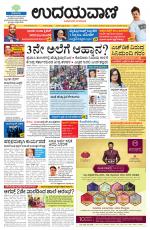 Hubballi Edition