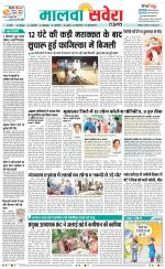 Firozpur / Fazilka Savera