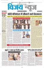 Uttar Pradesh Edition