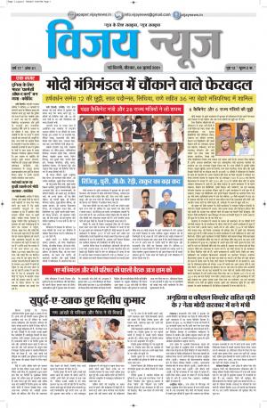 08072021 ePaper Vijay News