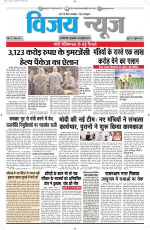 09072021 ePaper Vijay News