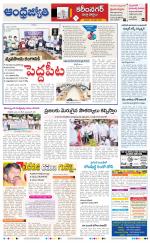 Karimnagar District