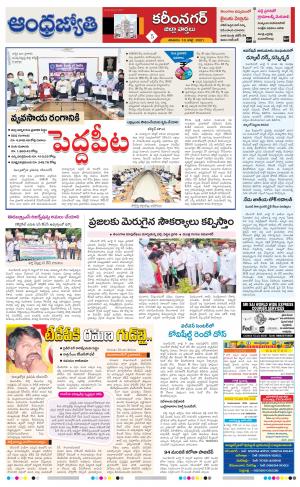 Karimnagar District