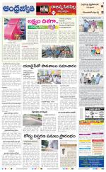 Rajanna Sircilla District