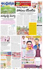 Mahabubnagar District